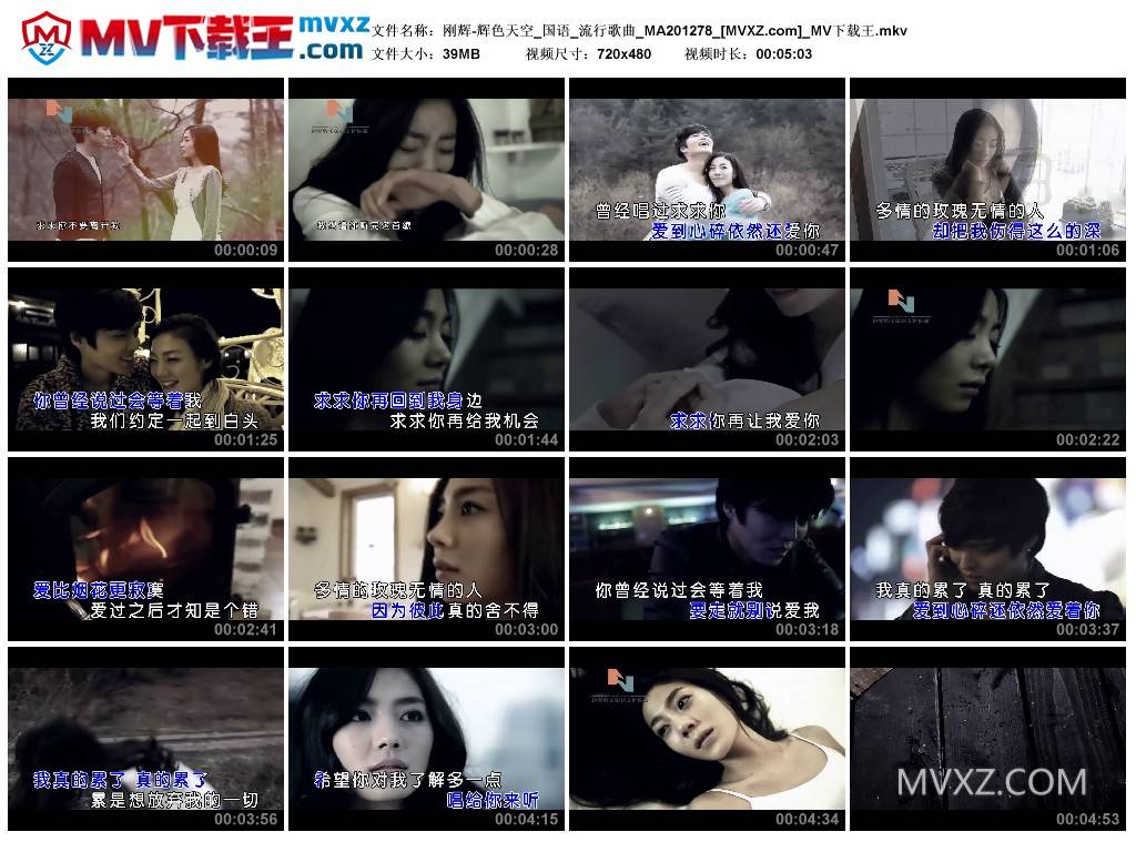 刚辉-辉色天空_国语_流行歌曲_MA201278